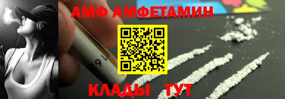 Amphetamine Розовый Ростов Великий