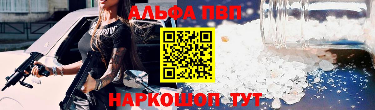 Альфа ПВП  Вход с VPN  Alfa_PVP мука  Ростов Великий  Alfa_PVP крисы CK  Alpha-PVP кристаллы 