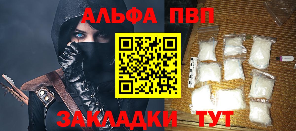 Альфа ПВП VHQ Ростов Великий