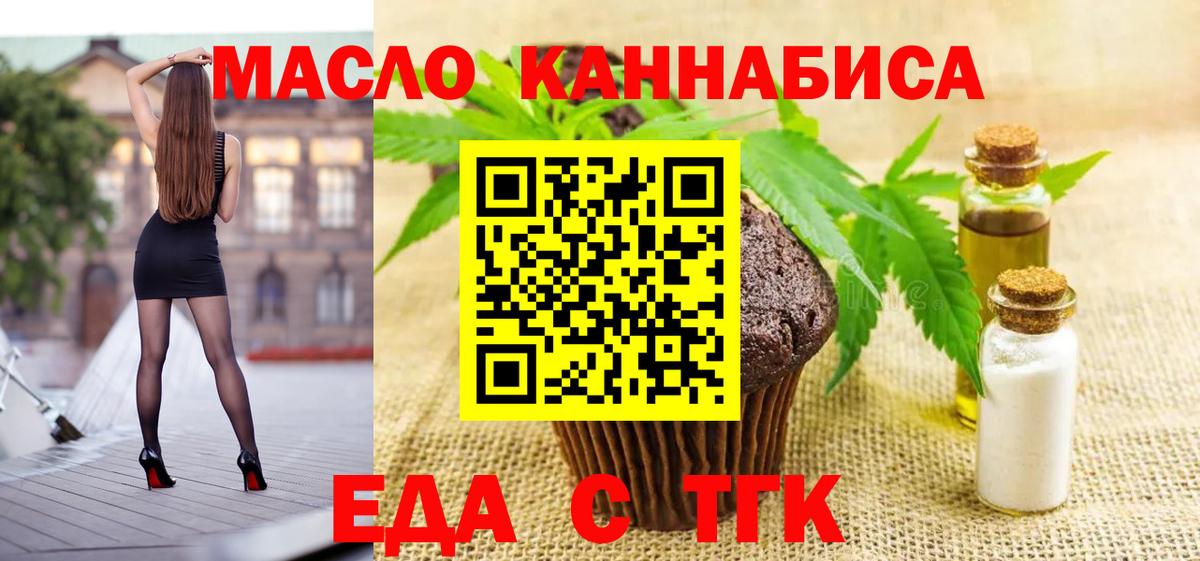 Печенье с ТГК конопля  Вход с VPN  Ростов Великий 