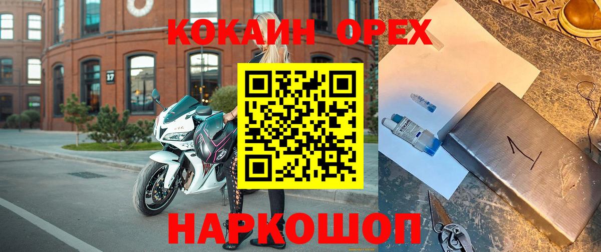 Cocaine Fish Scale Ростов Великий