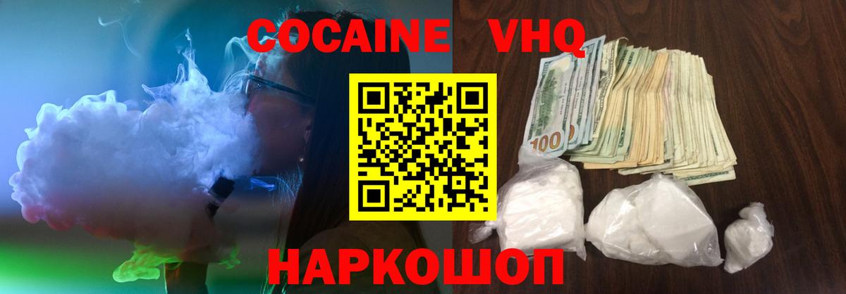 COCAIN Боливия  Вход с VPN  Кокаин  Ростов Великий  COCAIN FishScale 
