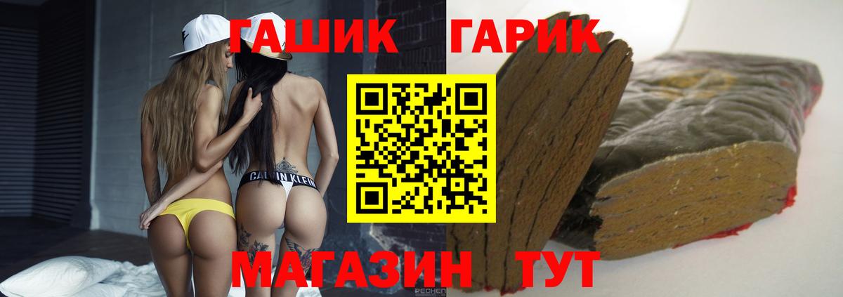 ГАШ гашик Ростов Великий