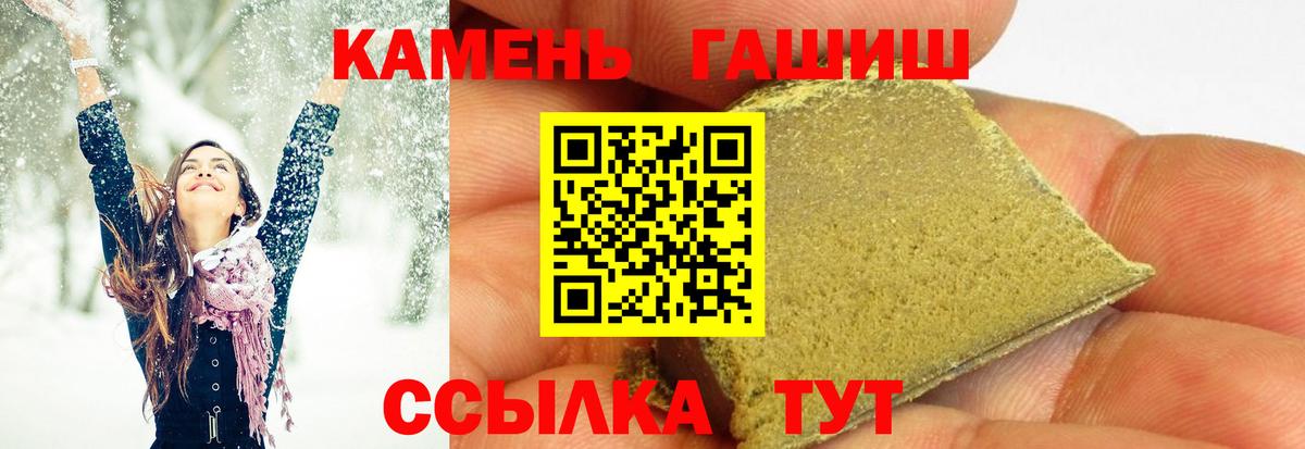 ГАШ индика сатива  Вход с VPN  Ростов Великий 