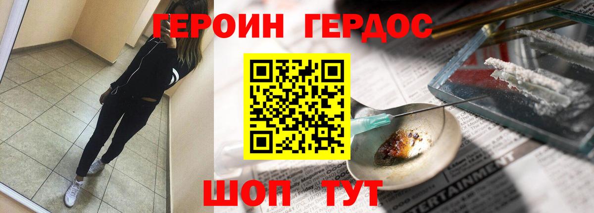 ГЕРОИН гречка Ростов Великий