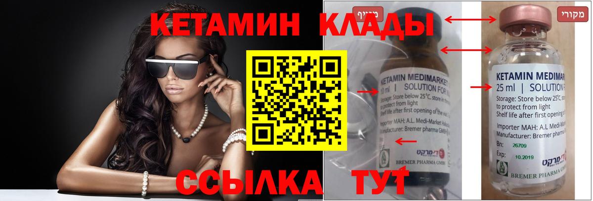 Ростов Великий  КЕТАМИН VHQ  Вход с VPN  гидра ТОР  Кетамин VHQ 