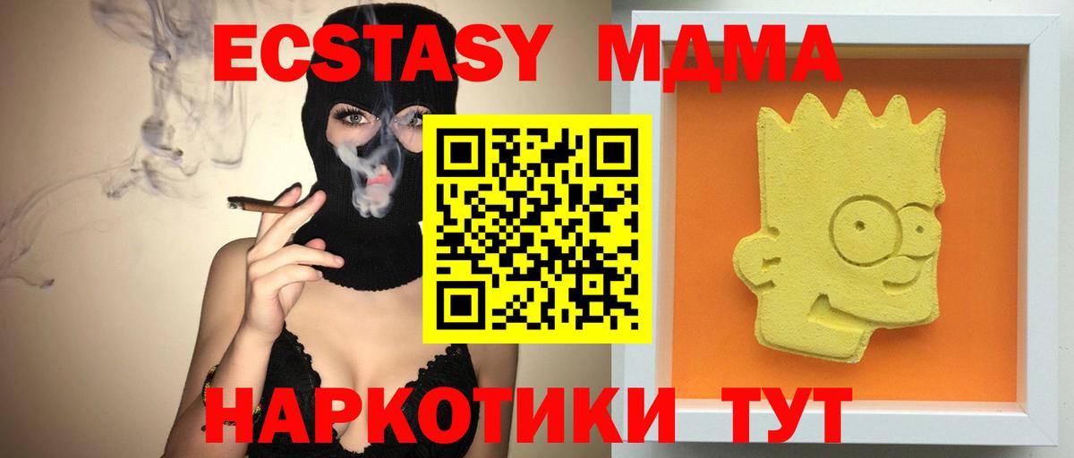 МДМА  MDMA кристаллы  Ростов Великий  Вход с VPN  МДМА Molly 