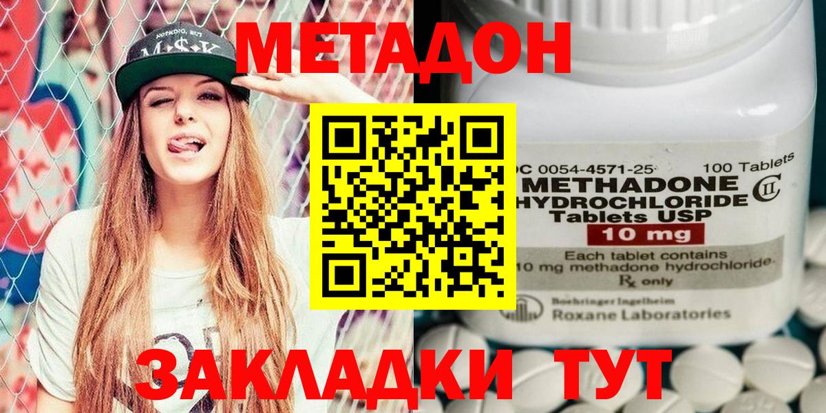 дарк нет какой сайт  Вход с VPN  Ростов Великий  МЕТАДОН methadone 