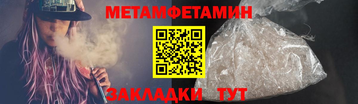 МЕТАМФЕТАМИН витя  Вход с VPN  Ростов Великий 