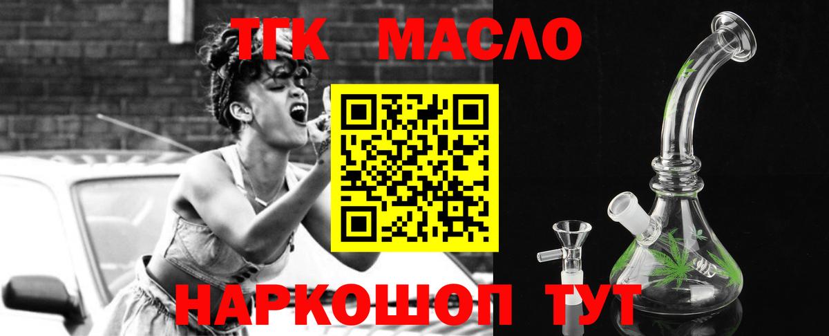 ТГК Wax Ростов Великий